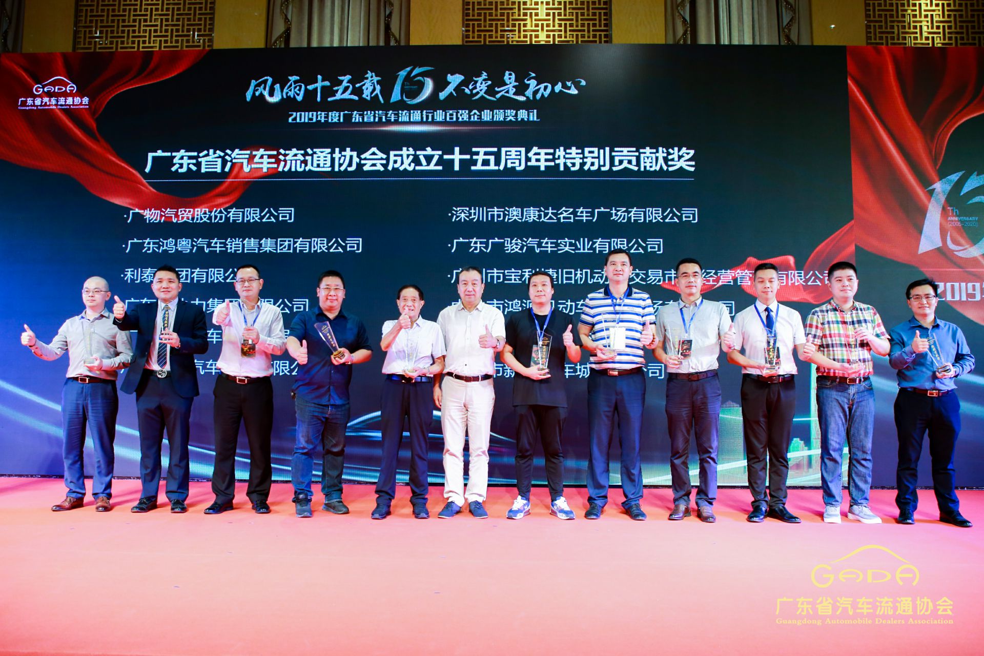 喜报丨开云体育-开云体育(中国)“包揽”省汽车流通行业颁奖礼53项大奖(图2)