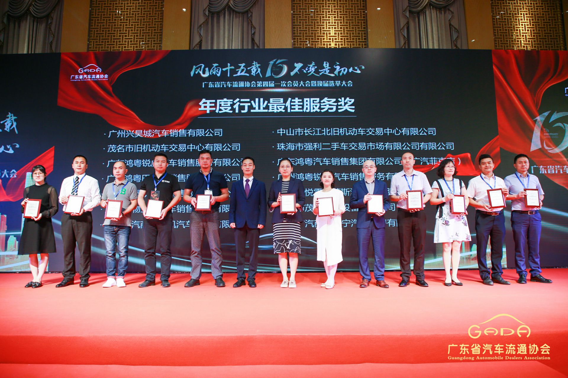 喜报丨开云体育-开云体育(中国)“包揽”省汽车流通行业颁奖礼53项大奖(图7)