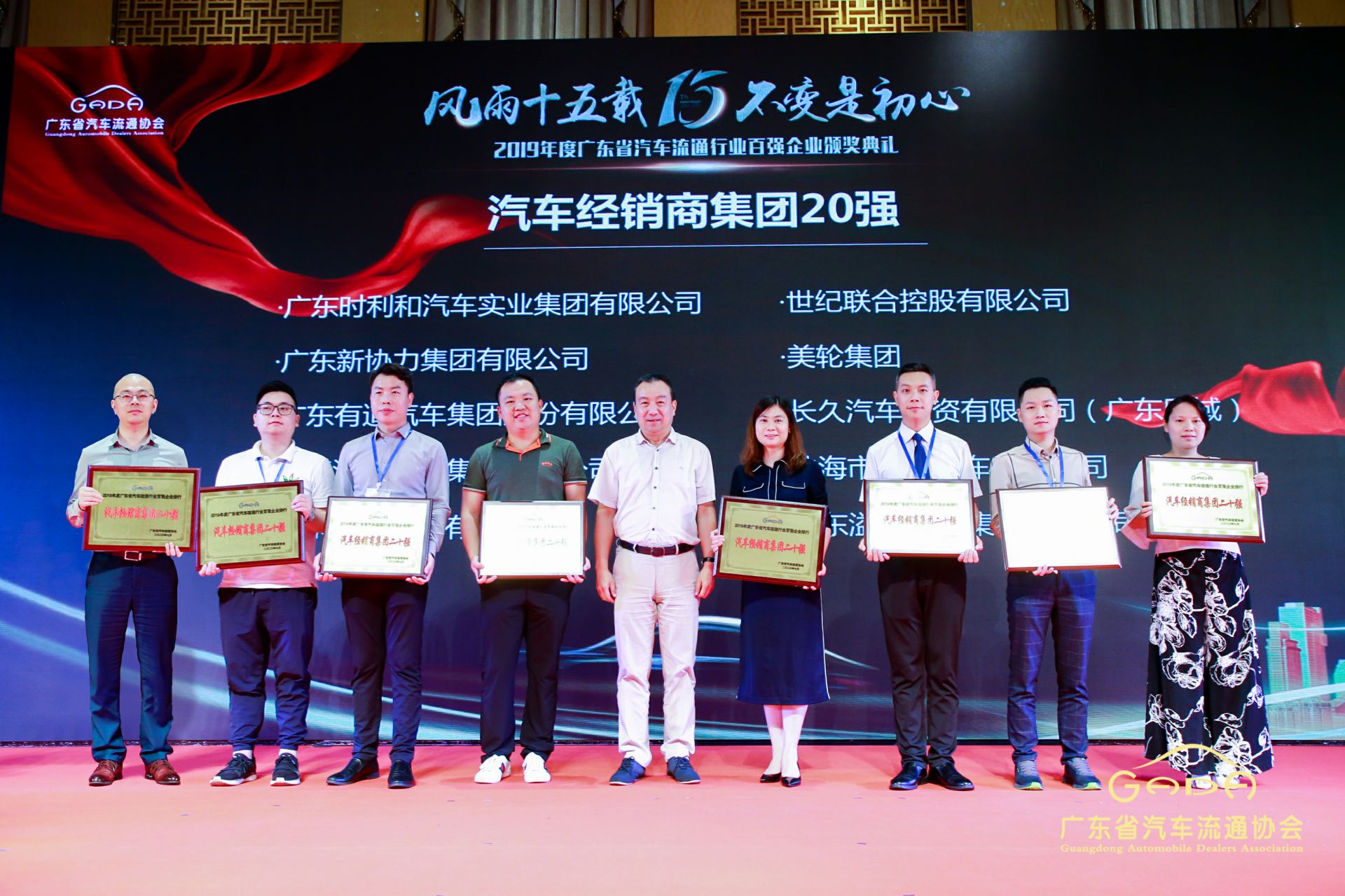 喜报丨开云体育-开云体育(中国)“包揽”省汽车流通行业颁奖礼53项大奖(图3)