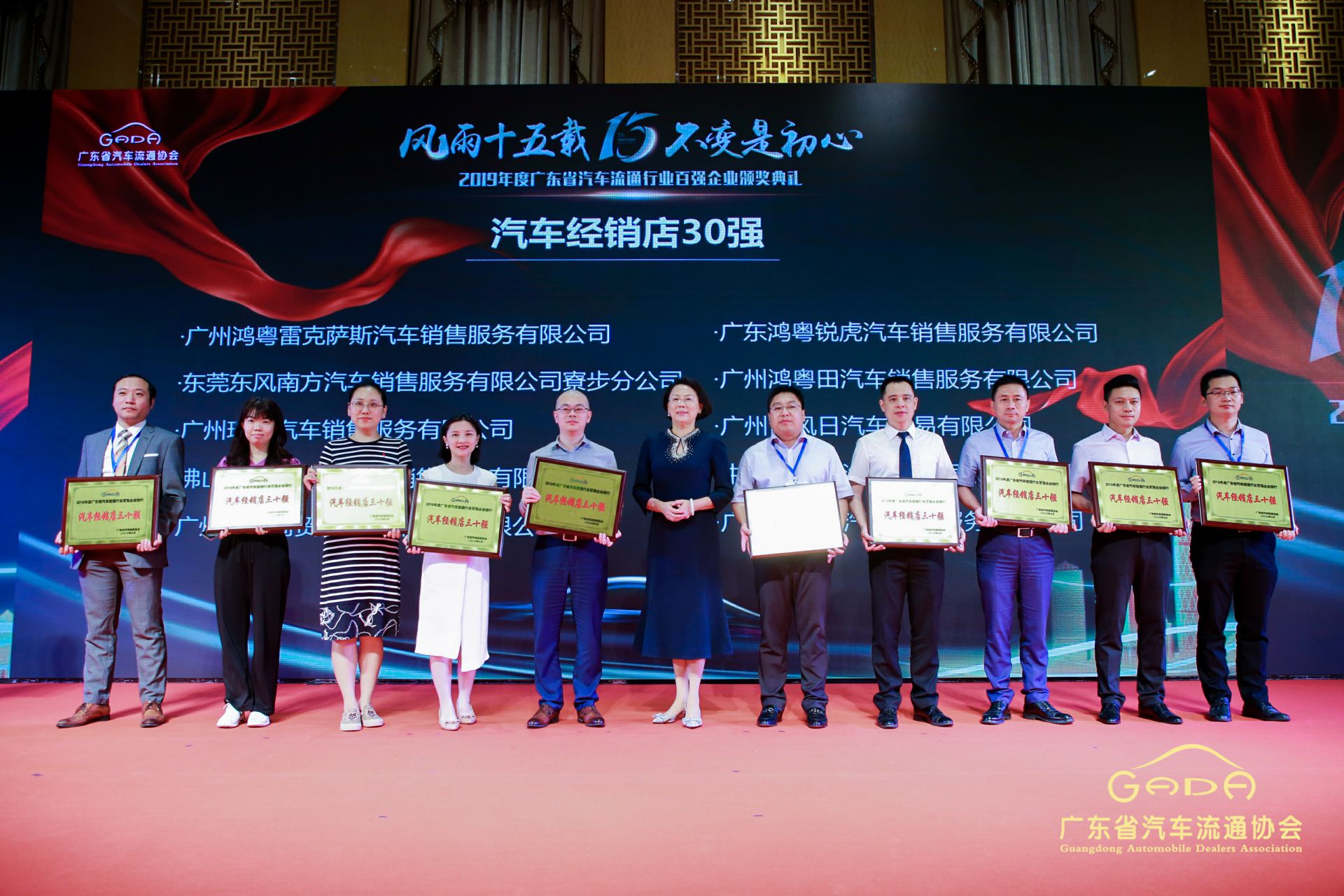 喜报丨开云体育-开云体育(中国)“包揽”省汽车流通行业颁奖礼53项大奖(图4)