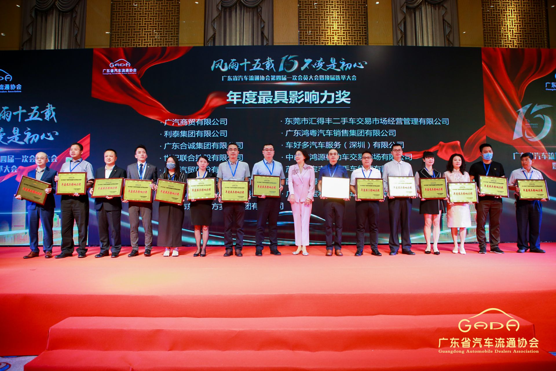 喜报丨开云体育-开云体育(中国)“包揽”省汽车流通行业颁奖礼53项大奖(图6)