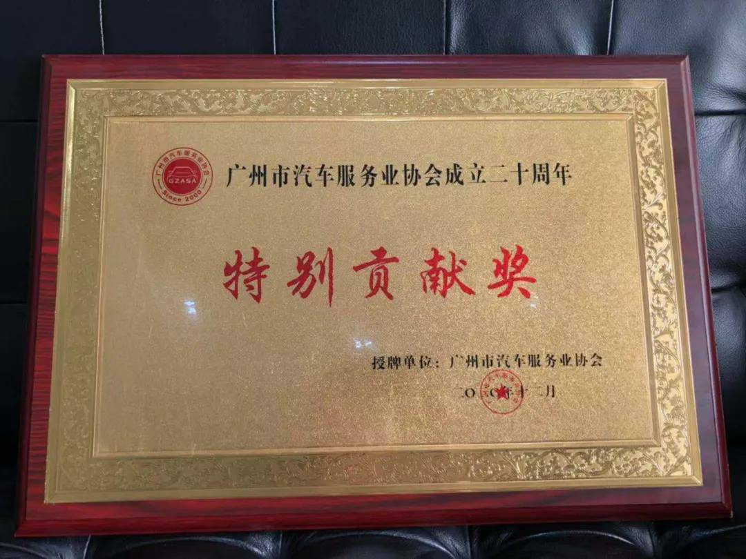 【喜讯】开云体育-开云体育(中国)入榜“2020中国汽车经销商集团百强排行榜”(图3)