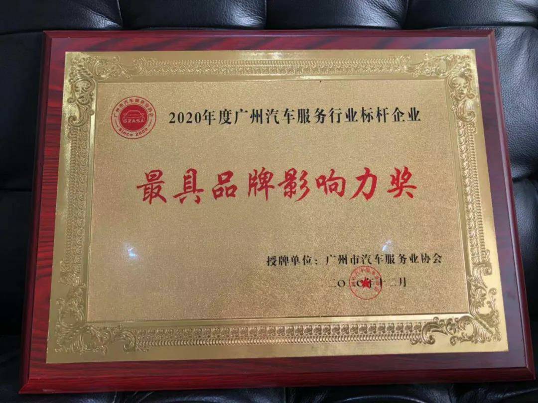 【喜讯】开云体育-开云体育(中国)入榜“2020中国汽车经销商集团百强排行榜”(图4)