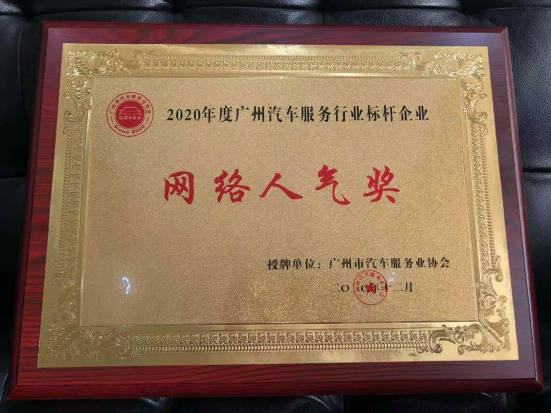 【喜讯】开云体育-开云体育(中国)入榜“2020中国汽车经销商集团百强排行榜”(图5)