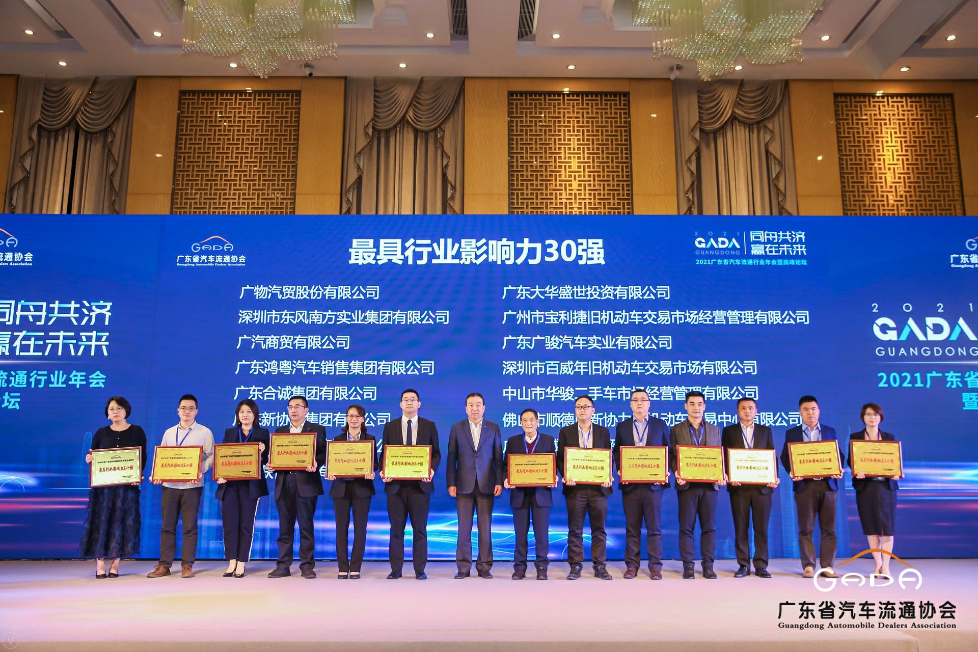 喜讯丨开云体育-开云体育(中国)荣获省汽车流通行业颁奖礼13项大奖(图4)