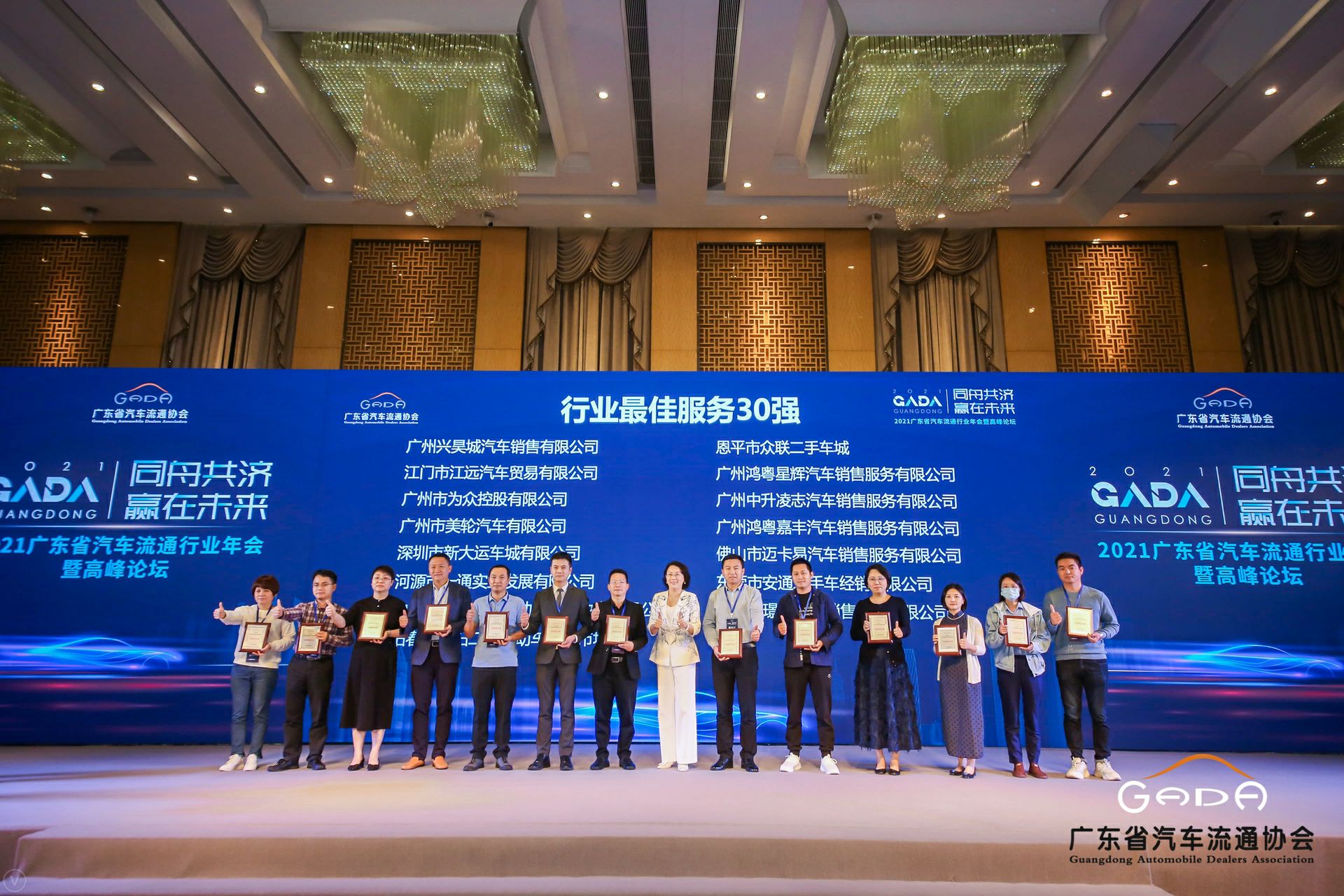 喜讯丨开云体育-开云体育(中国)荣获省汽车流通行业颁奖礼13项大奖(图9)